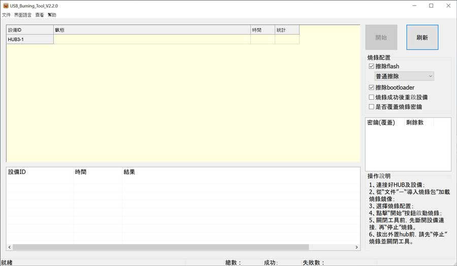 usb burning tool says low power